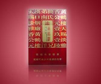 8元羊城香烟总仓