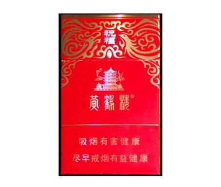 5到10元黄山松香烟进货渠道【黄山中国松烟哪里有卖的】