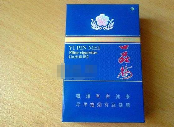 8元云宝香烟批发