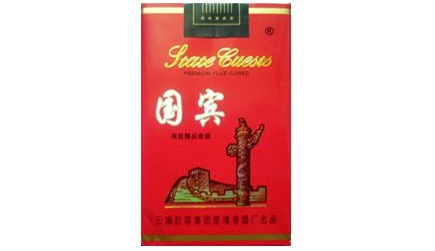 怀仁进口香烟品牌店铺