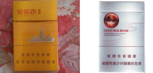 瑞安进口香烟