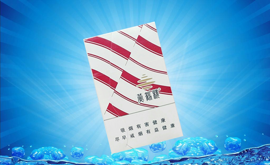 8元喜万年香烟批发渠道