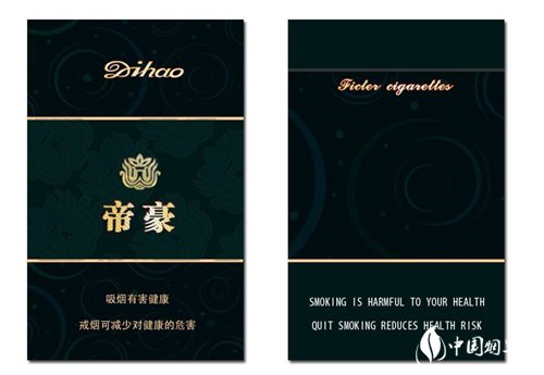 高档喜仔香烟