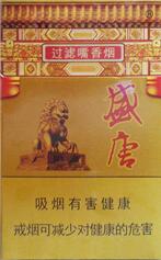 细支烟爆珠香烟