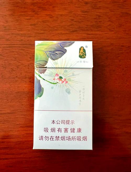 5到10元泰山香烟批发【泰山烟批发价格表图】