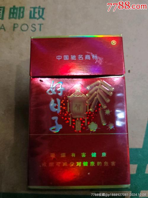 正品好日子香烟批发【好日子香烟批发价格】