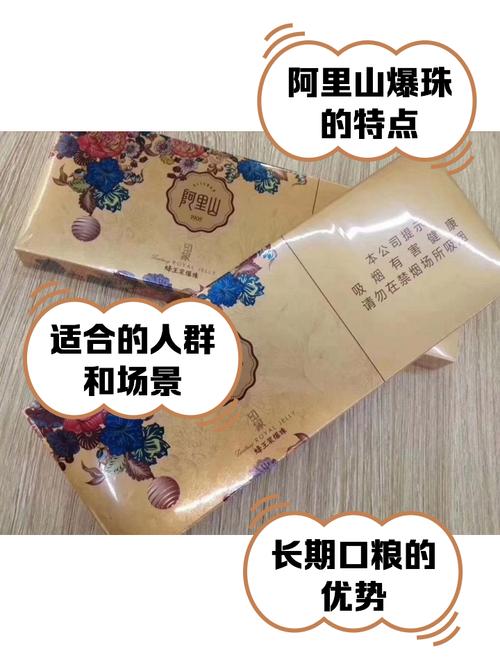 台湾阿里郎细支爆珠香烟(台湾阿里郎香烟价格表图10)