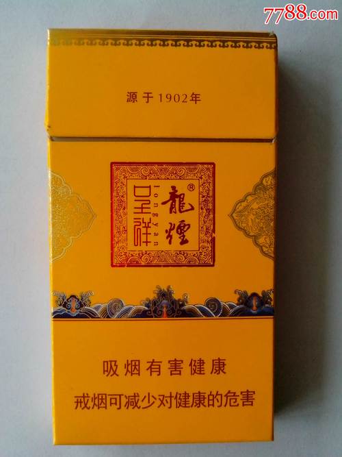 免税龙烟香烟批发(免税龙烟香烟批发价格表)