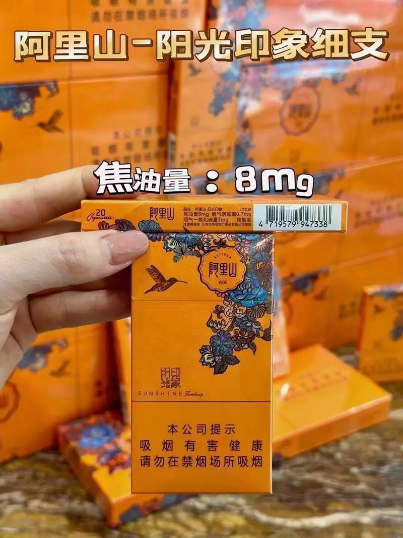 橙色包装的爆珠香烟【橙色爆珠多少钱一包】