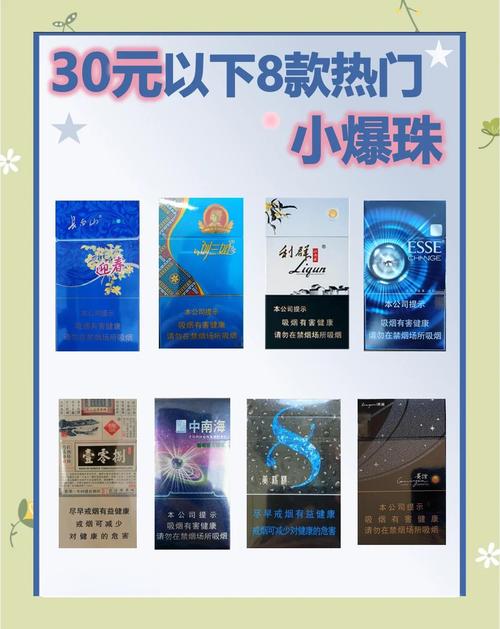 在中国，爆珠香烟属于非主流烟草产品，并非所有烟草零售店都有销售。以下是一些可能购买爆珠香烟的途径