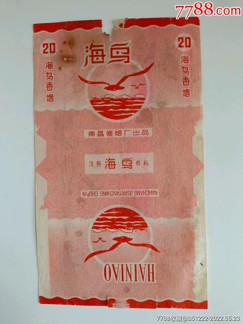 正品海鸟香烟价格揭秘，品质之选，价格透明