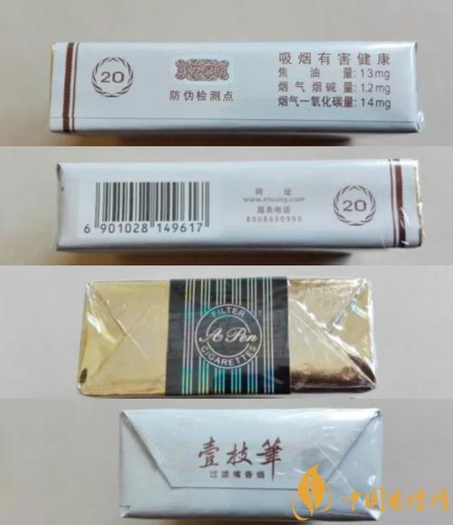 壹枝笔香烟批发(壹枝笔香烟批发价多少)