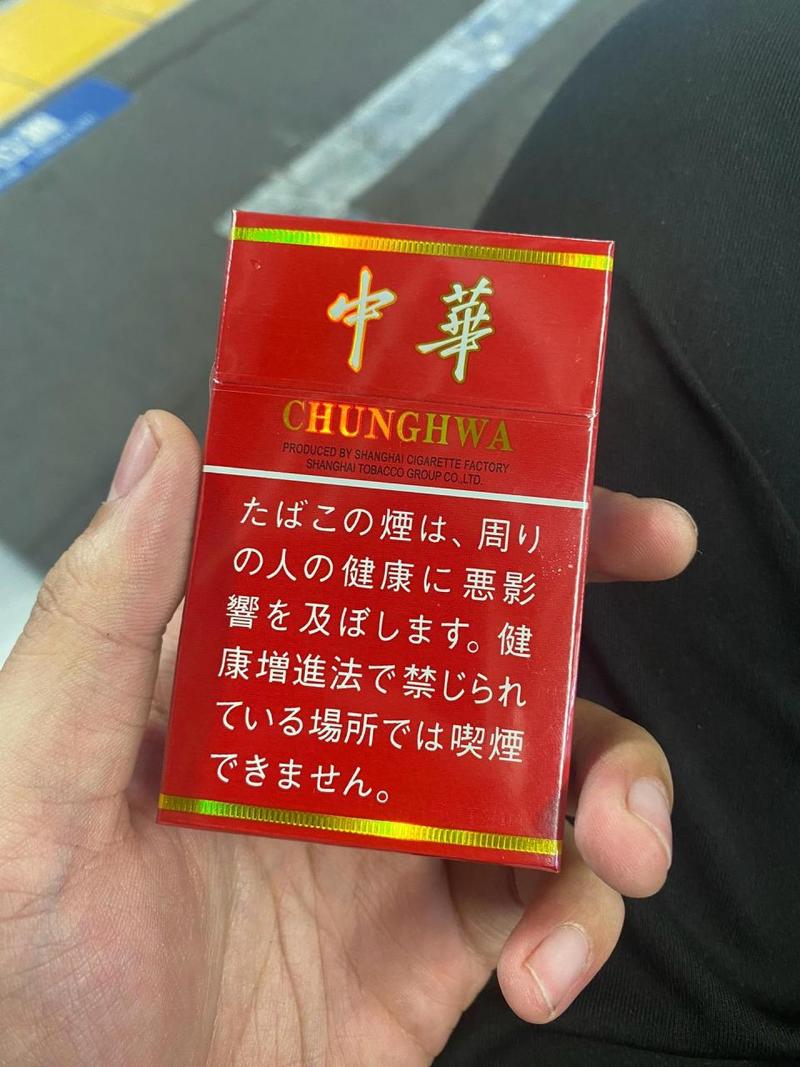 进口香烟中华【进口香烟中华烟多少钱】