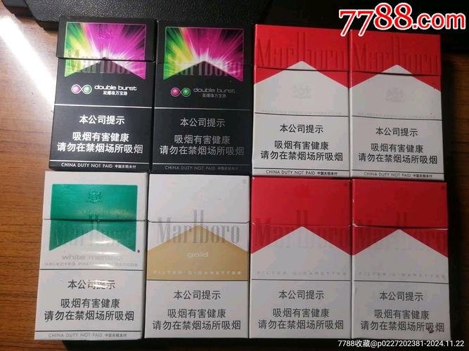 免税万宝路（国产）香烟批发，品味非凡，商机无限！