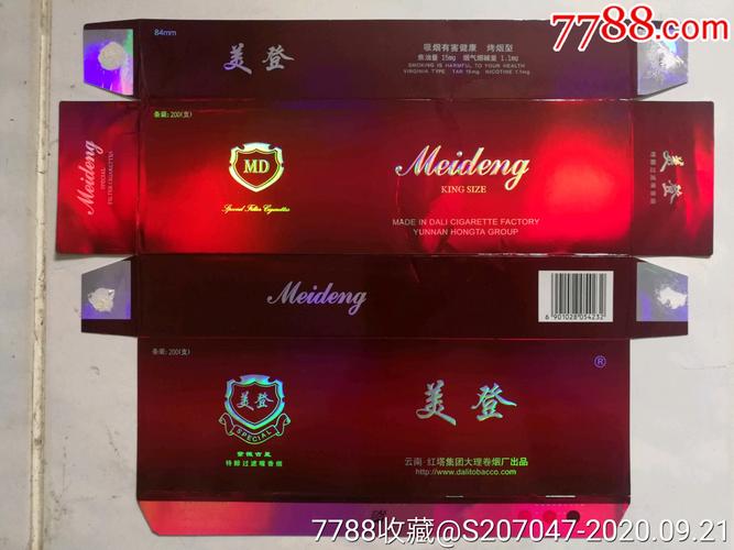 免税美登香烟多少钱一条(免税美登香烟多少钱一条啊)