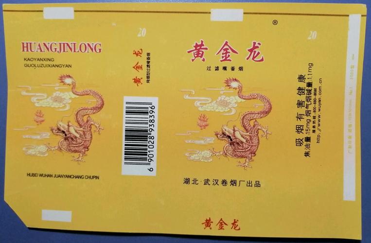 免税黄金龙香烟货源(黄金龙香烟哪里产的)
