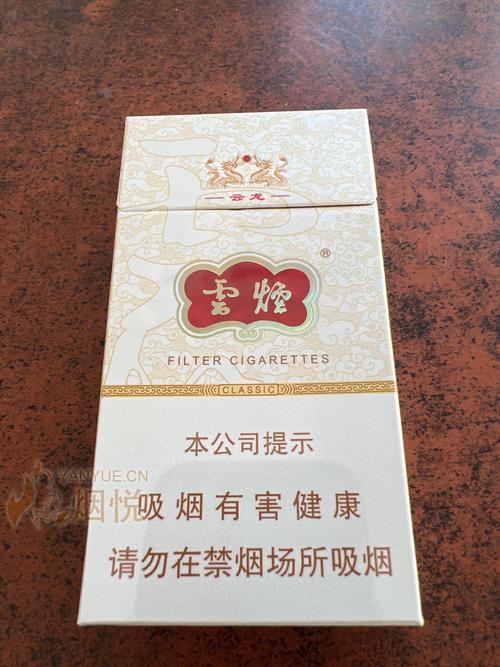 云霄香烟，品味经典，探寻口感最佳之作